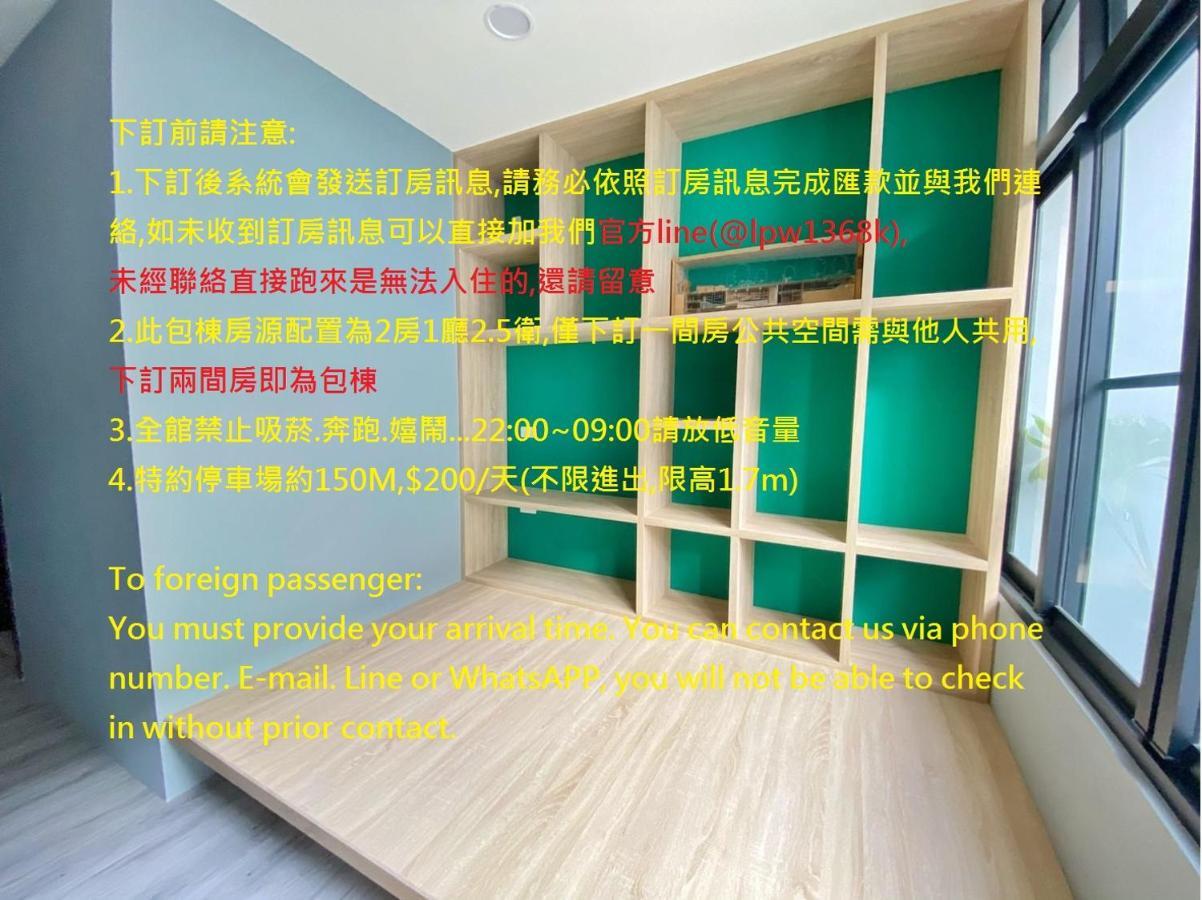Bird Series House下訂兩間房即包棟#本國旅客須先匯款 Tainan Exterior foto